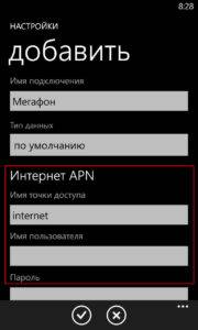 Windows-mobile-nastrojki-tochki-dostupa-180x300.jpg