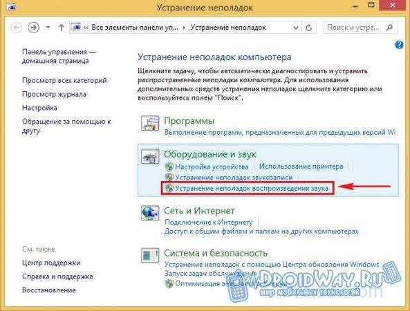 propal-zvuk-na-komp-yutere-windows-xp-7-8-8-1-10-reshenie-problemy-13.jpg