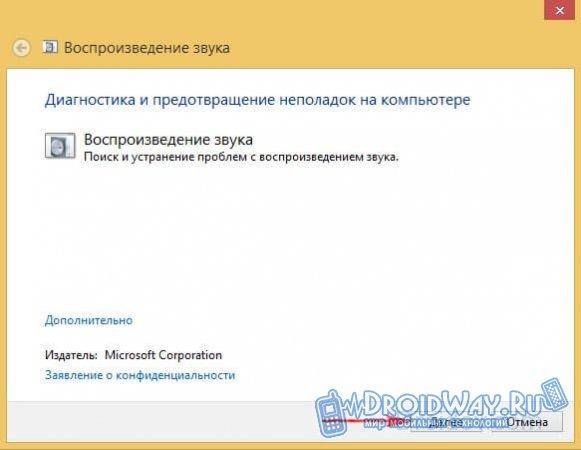 propal-zvuk-na-komp-yutere-windows-xp-7-8-8-1-10-reshenie-problemy-14.jpg