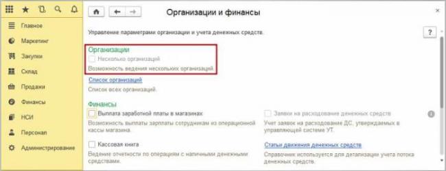 nastrojka_novoj_organizacii_v_1s_roznica_2.2.2.jpg