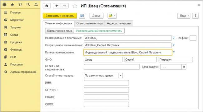 nastrojka_novoj_organizacii_v_1s_roznica_2.2.6.jpg