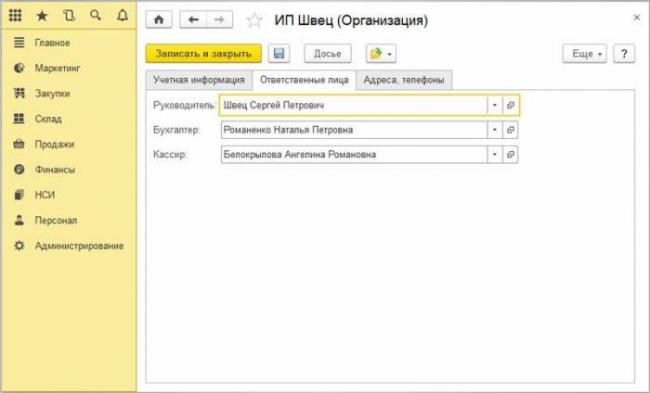 nastrojka_novoj_organizacii_v_1s_roznica_2.2.7.jpg