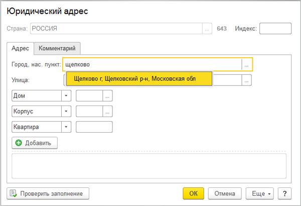 nastrojka_novoj_organizacii_v_1s_roznica_2.2.9.jpg