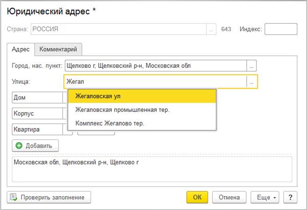 nastrojka_novoj_organizacii_v_1s_roznica_2.2.10.jpg