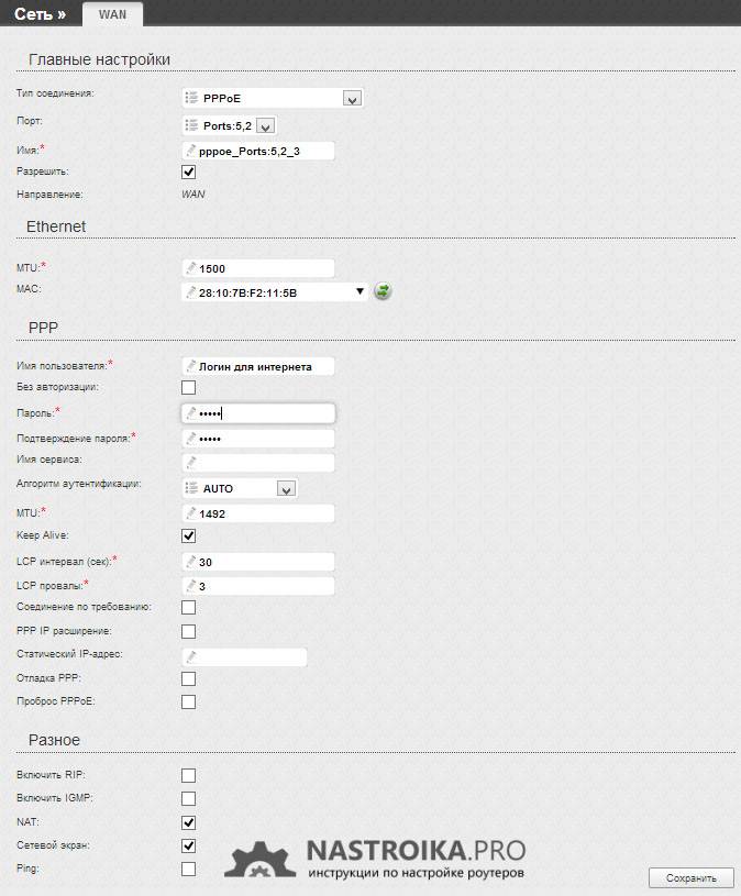 rostelecom-dir-620-pppoe-connection.jpg