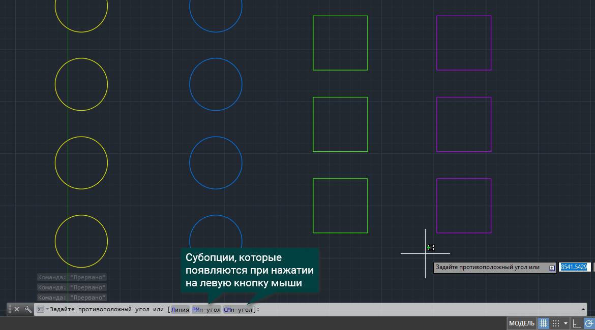 2_Metodi_videleniya_obektov_AutoCAD.jpg