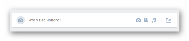 Ispolzovanie-bloka-CHto-u-Vas-novogo-v-sotsialnoy-seti-VKontakte.png