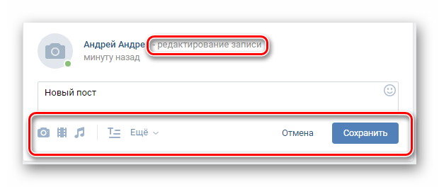 Otsutstvie-e`lementov-nastroyki-privatnosti-u-zapisi-v-sotsialnoy-seti-VKontakte.png 