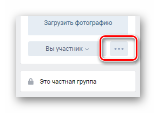 Raskryitie-glavnogo-menyu-soobshhestva-v-sotsialnoy-seti-VKontakte.png