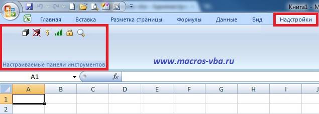 Ustanovka_nadstroek_Excel_2007-5.jpg