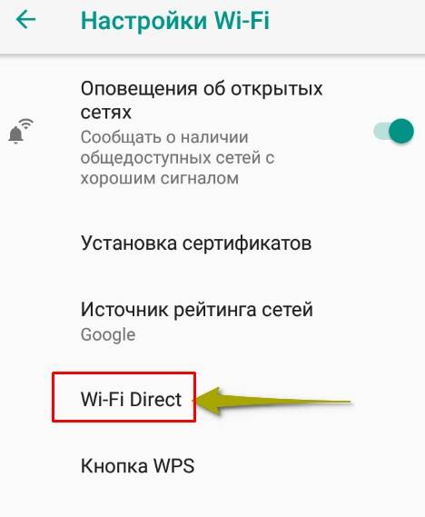 Как пользоваться Wi-Fi Direct на телевизоре: авторская инструкция