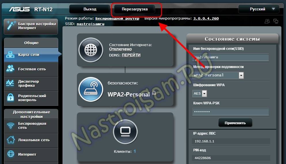 watermarked-perezagruzit-router-asus-rt-n.jpg