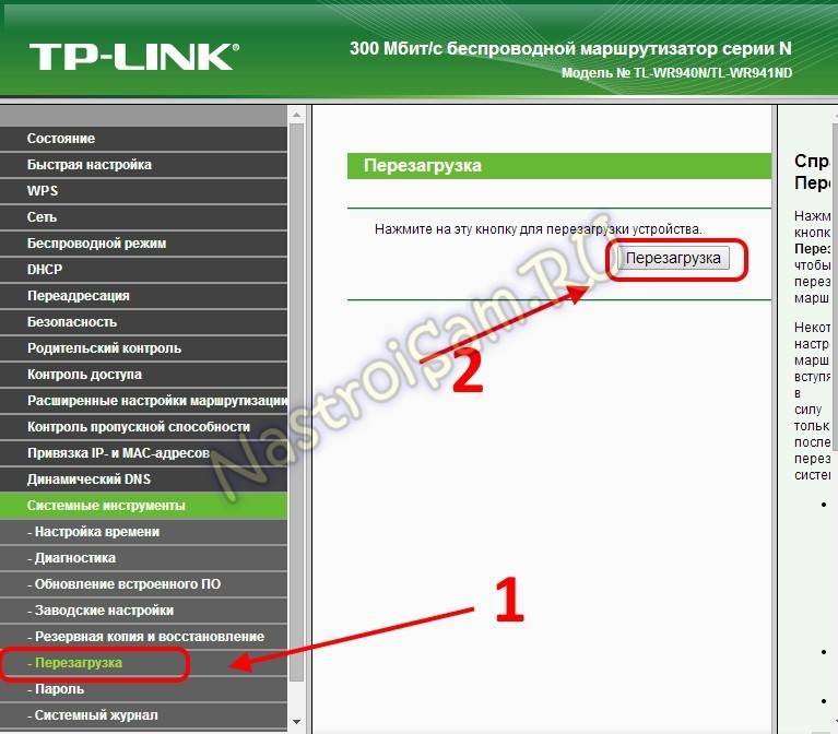 watermarked-perezagruzit-router-tp-link.jpg