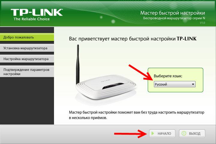Nastrojka-routera-TP-Link-TL-WR841N-14.jpg