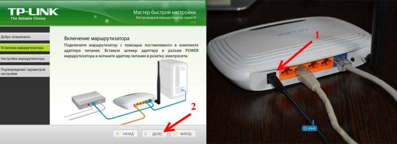 Nastrojka-routera-TP-Link-TL-WR841N-17-800x291.jpg