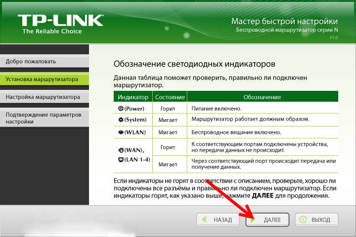 Nastrojka-routera-TP-Link-TL-WR841N-18.jpg