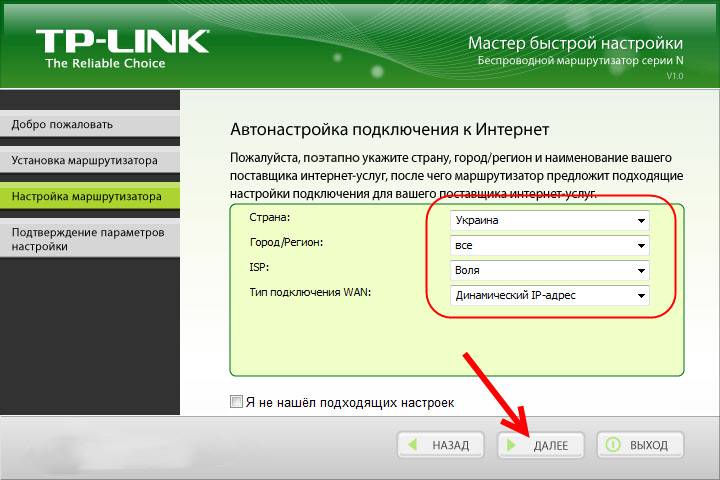 Nastrojka-routera-TP-Link-TL-WR841N-20.jpg