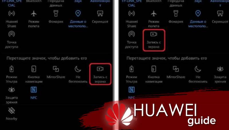 kak-sdelat-zapis-ekrana-na-huawei.jpg