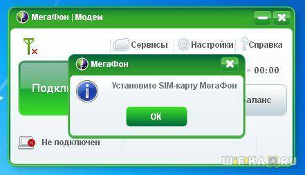 modem-megafon.jpg