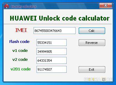 huawei-unlock-calculator.jpg