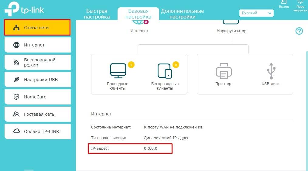 Проверка белого IP на TP-Link новые модели