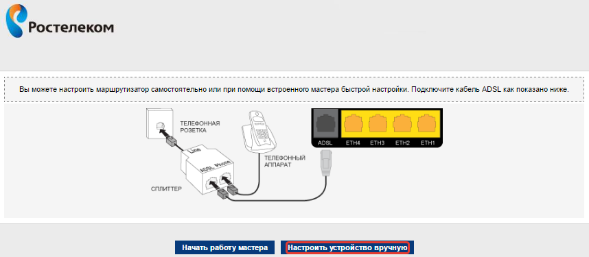sagem1704rt_03.png