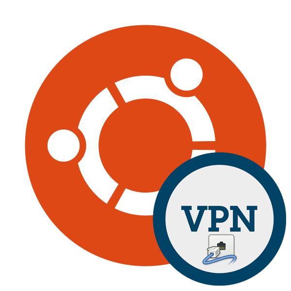 Kak-ustanovit-VPN-v-Ubuntu.png