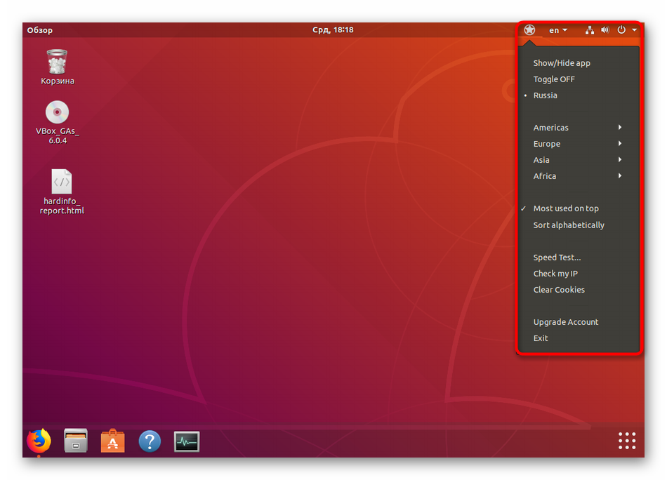 Menyu-upravleniya-programmoj-Astrill-v-Ubuntu.png