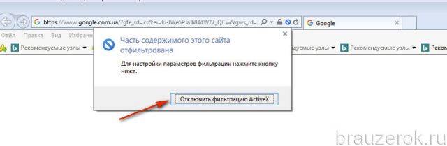 activex-ie-14-640x209.jpg