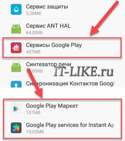 servisy-google-play.jpg