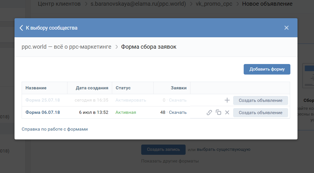 5_dobavlenie_formy.png