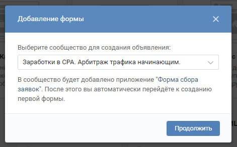 vybor-soobchestva-vk.jpg