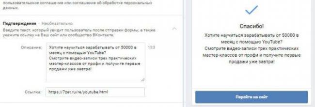 nastroika-stranitsy-spasibo.jpg
