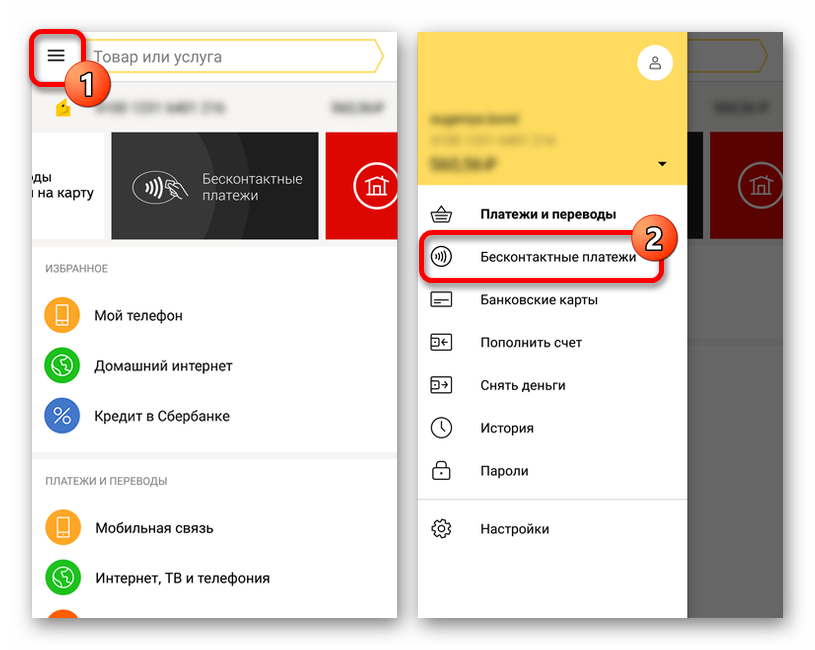 Perehod-k-vklyucheniyu-beskontaktnoj-oplaty-v-YAndeks.Dengi-na-Android.png