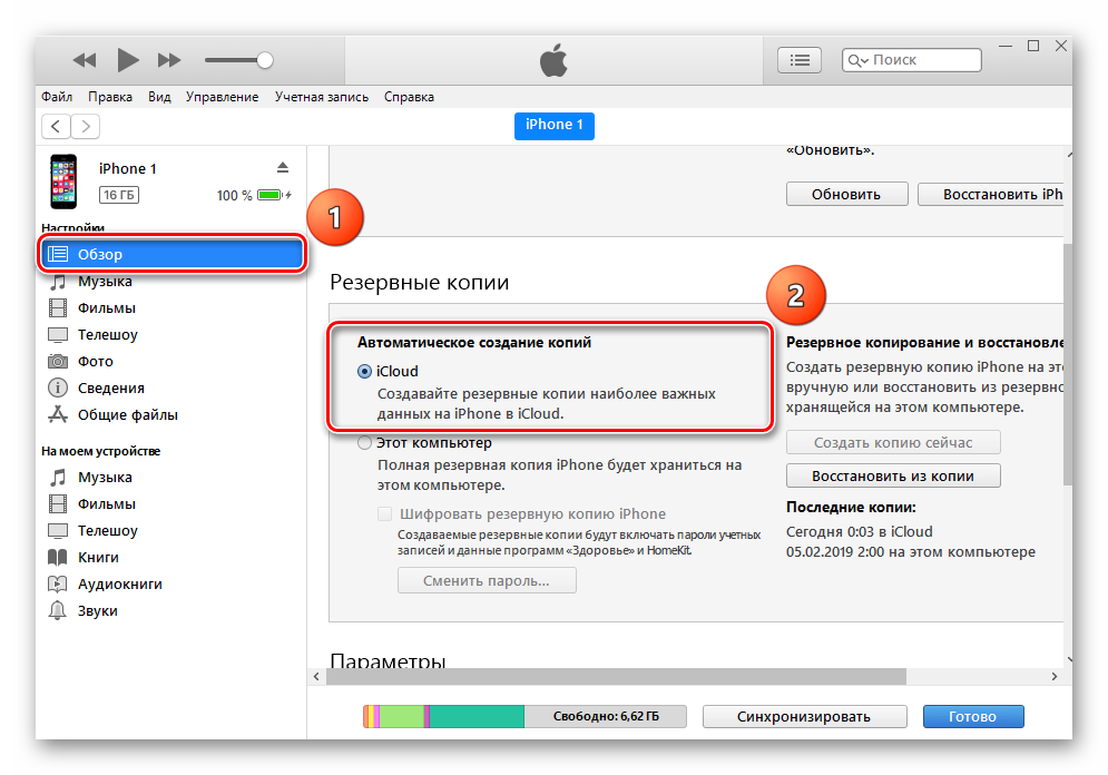 Perehod-v-razdel-Obzor-v-programme-iTunes-dlya-nastrojki-parametrov-podklyucheniya-iPhone.png