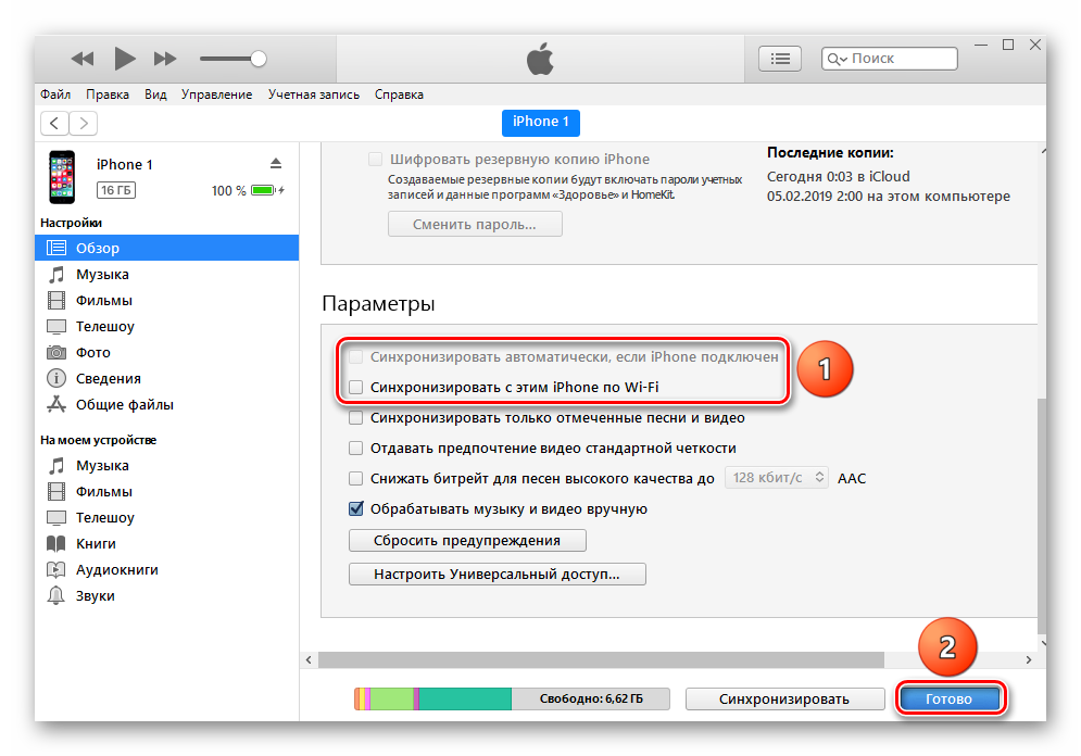 Vklyucheniya-funktsij-dlya-avtomaticheskoj-sinhronizatsii-pri-podklyuchenii-i-po-Wi-Fi-v-programme-iTunes-dlya-iPhone.png