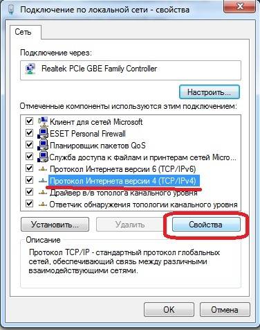 «Без доступа к интернету» при подключении по Wi-Fi: как исправить?