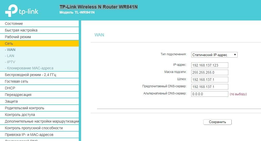 «Без доступа к интернету» при подключении по Wi-Fi: как исправить?