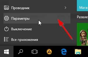 Parametryi-v-Windows-10.jpg