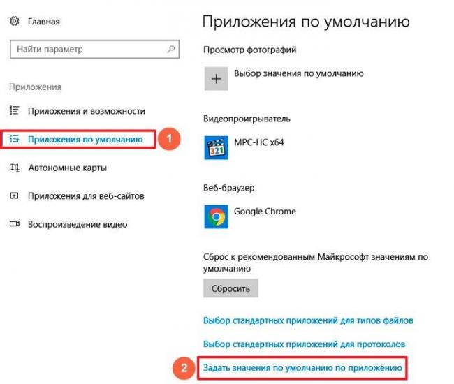 2-reset-standart-app-win10.jpg