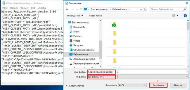 4-reset-standart-app-win10.jpg