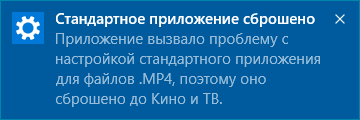 default-app-reset-windows-10-notification.png