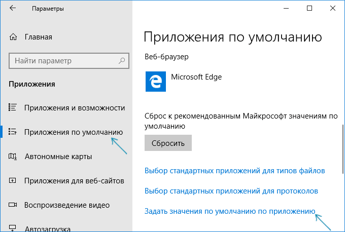 app-defaults-settings-windows-10.png