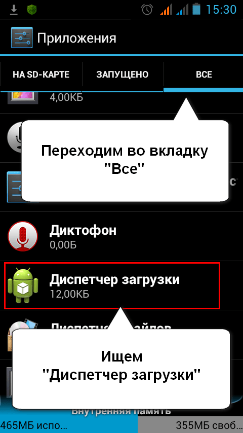 android_download_file_error.png