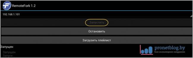 forkplayer-dlya-android-5.jpg