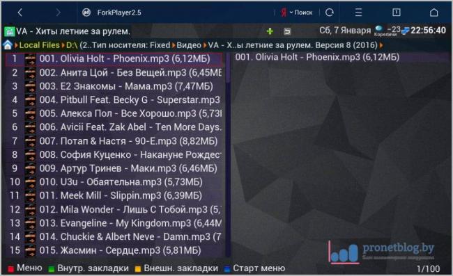 forkplayer-dlya-android-11.jpg