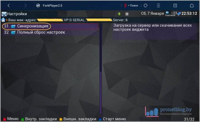 forkplayer-dlya-android-15.jpg
