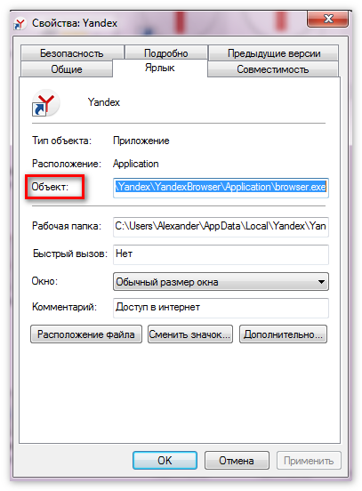 obekt-yarlyk-yandeks-brauzer.png