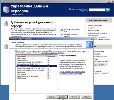 Windows-Server-2003-Standard-Edition-%282%29-2009-09-12-11-36-34-thumb-450x395-290.png