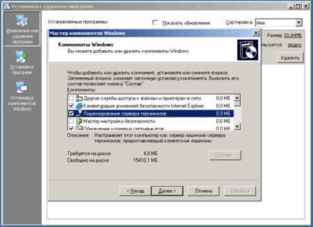 Windows-Server-2003-Standard-Edition-%282%29-2009-09-12-11-50-53-thumb-450x326-293.png